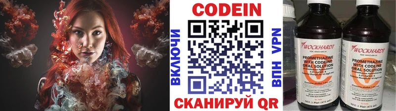 Кодеин Purple Drank  Купить закладки  Рассказово 