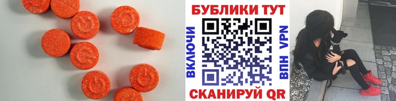Экстази 300 mg  Купить где  Рассказово 