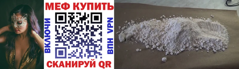 МЕФ кристаллы  Купить  Рассказово 